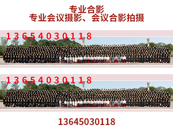 沈阳400人集体合影拍摄