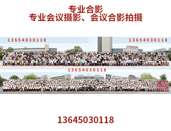 沈阳400人大合照拍摄